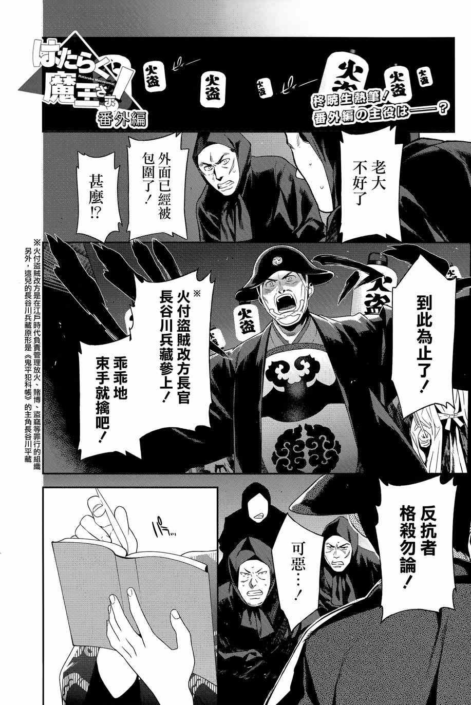 第32.5话