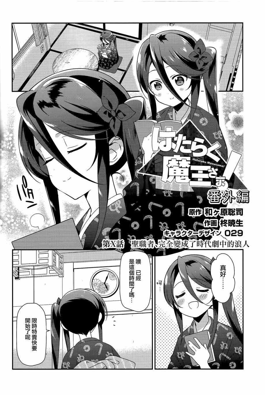第32.5话