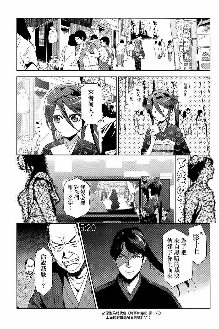 第32.5话
