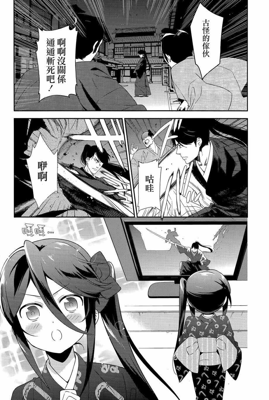 第32.5话