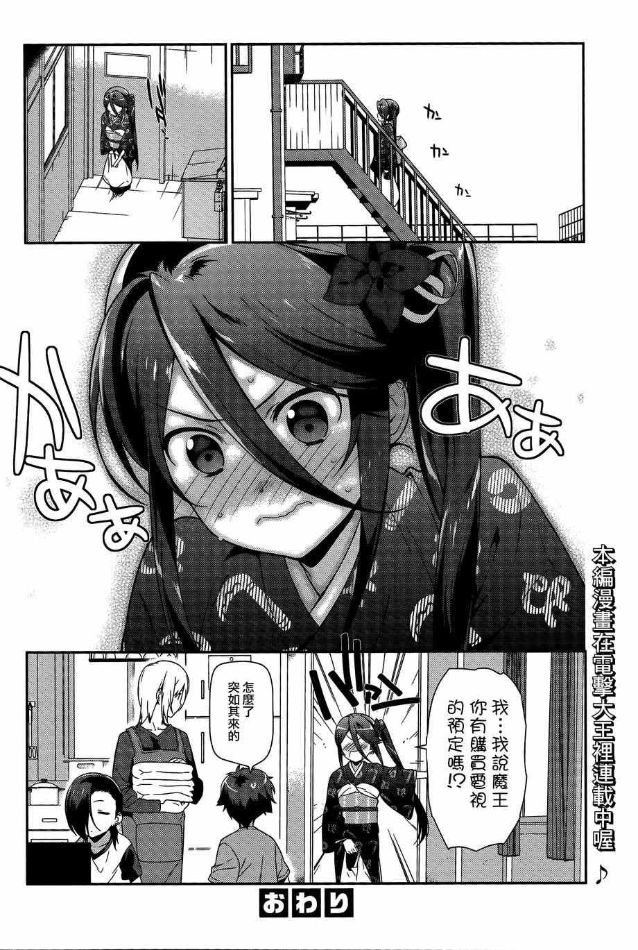 第32.5话