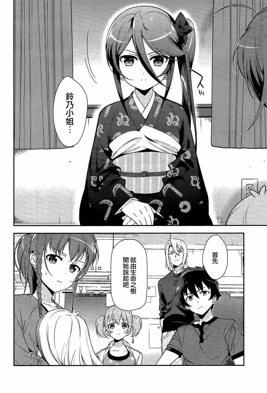 第34话 魔王和勇者、排成川字型打地铺