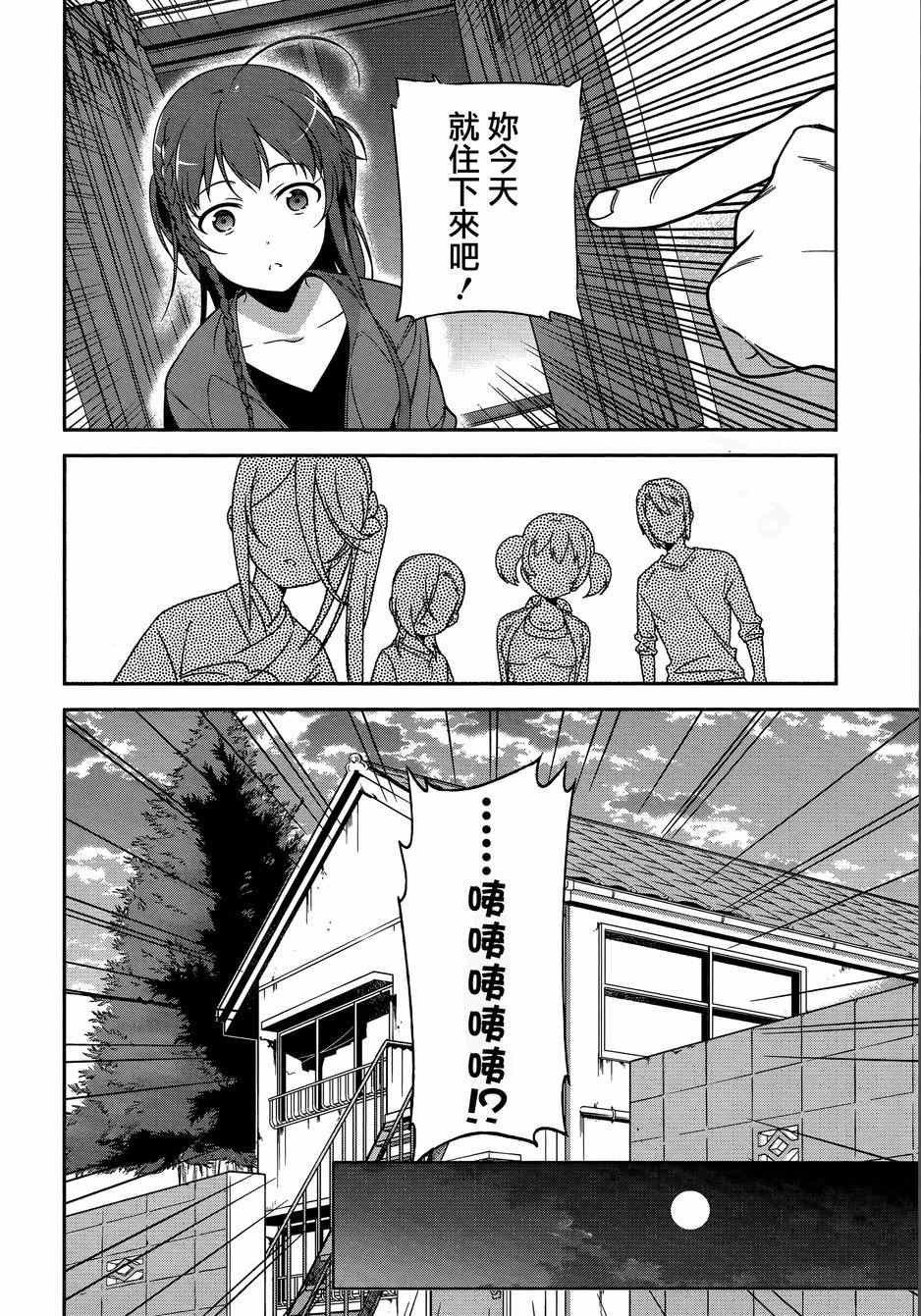 第34话 魔王和勇者、排成川字型打地铺