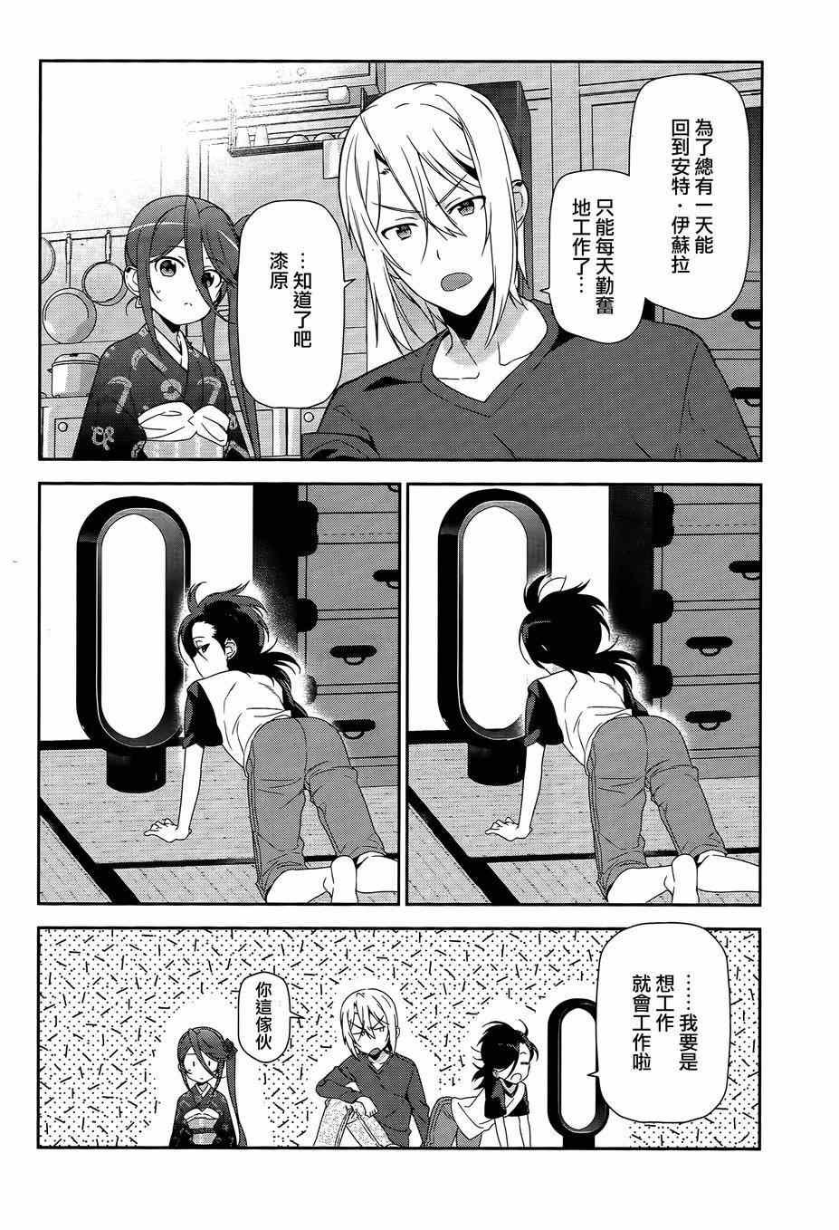 第35话 勇者、宣言了要自己完成自己的事情
