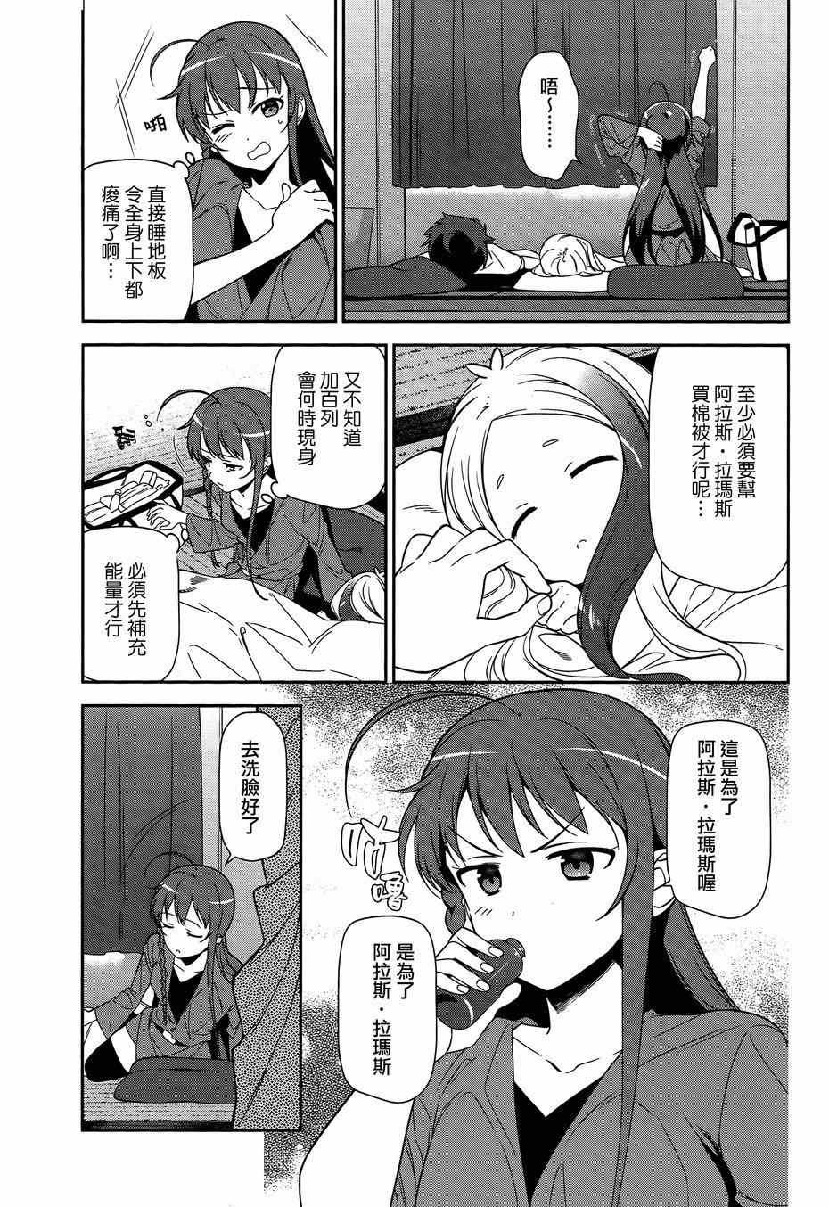 第35话 勇者、宣言了要自己完成自己的事情