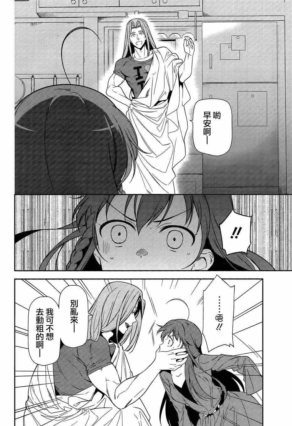 第35话 勇者、宣言了要自己完成自己的事情