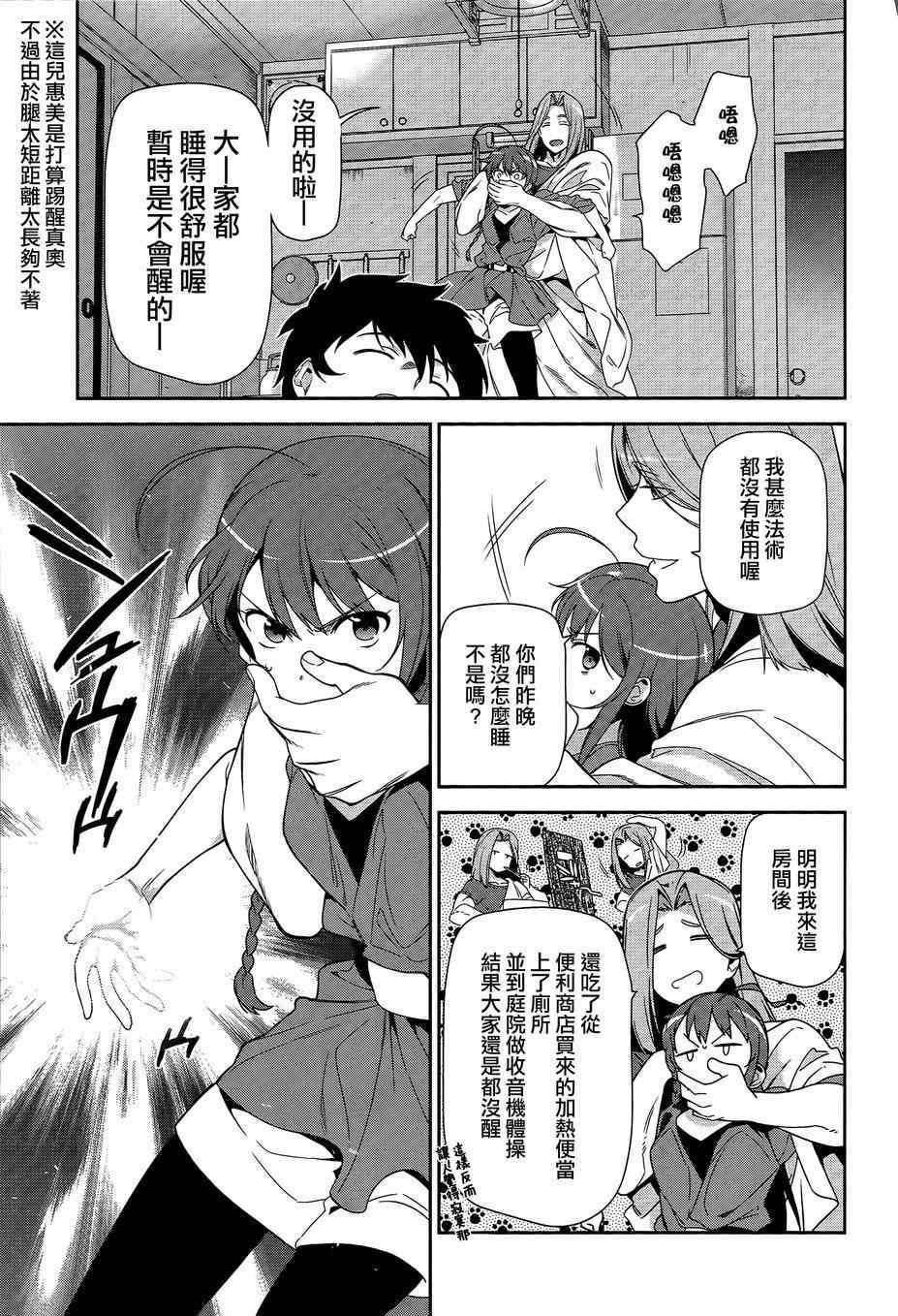 第35话 勇者、宣言了要自己完成自己的事情