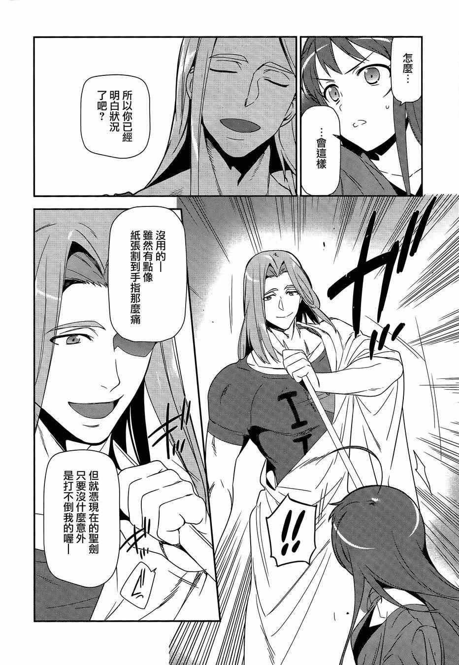第35话 勇者、宣言了要自己完成自己的事情