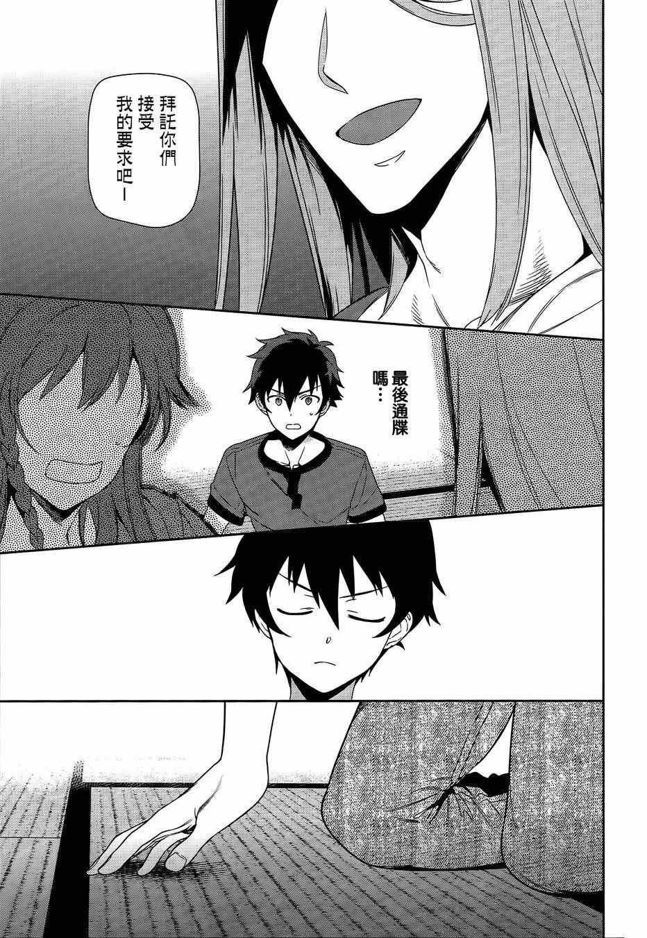 第35话 勇者、宣言了要自己完成自己的事情