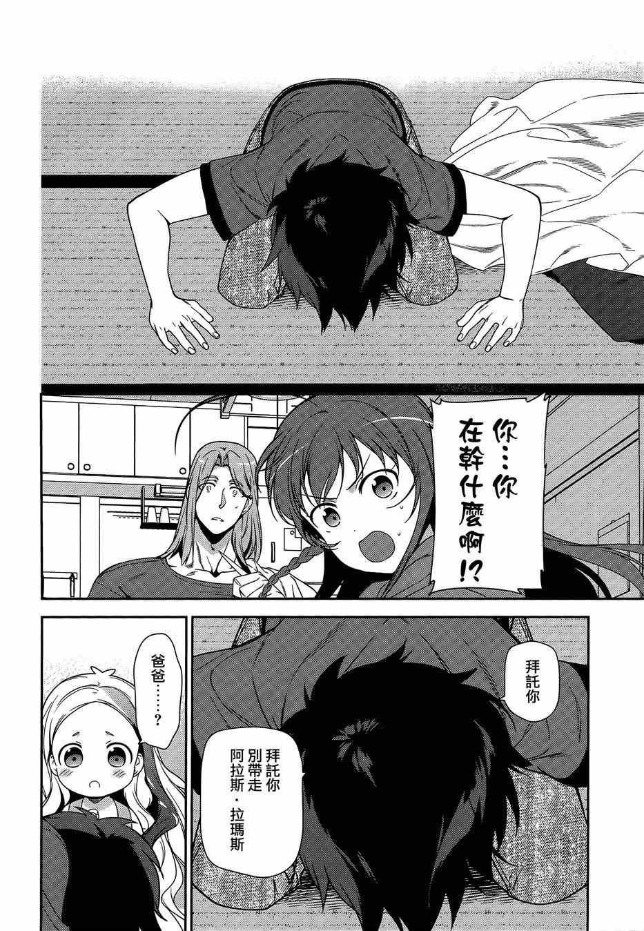 第35话 勇者、宣言了要自己完成自己的事情
