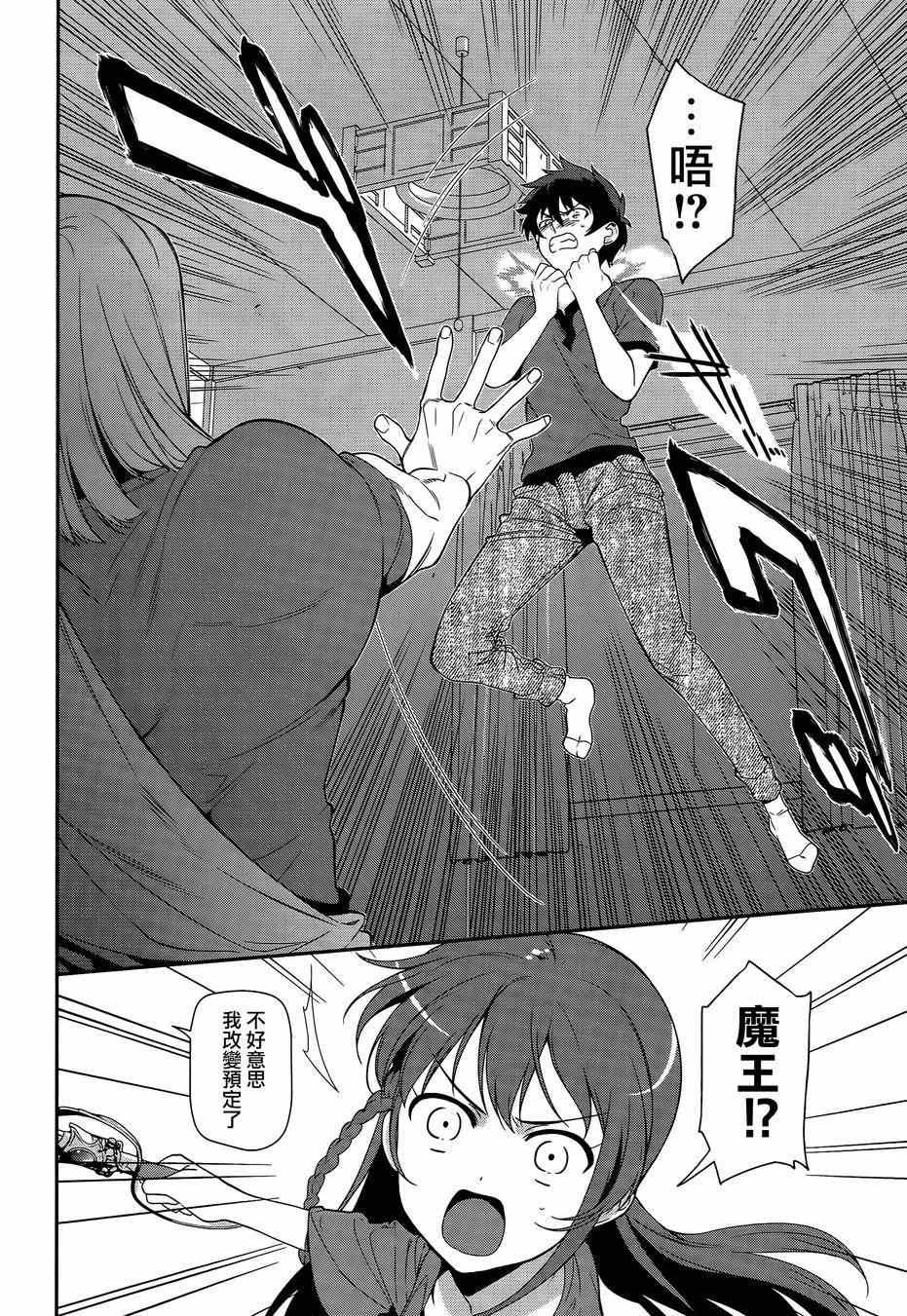 第35话 勇者、宣言了要自己完成自己的事情