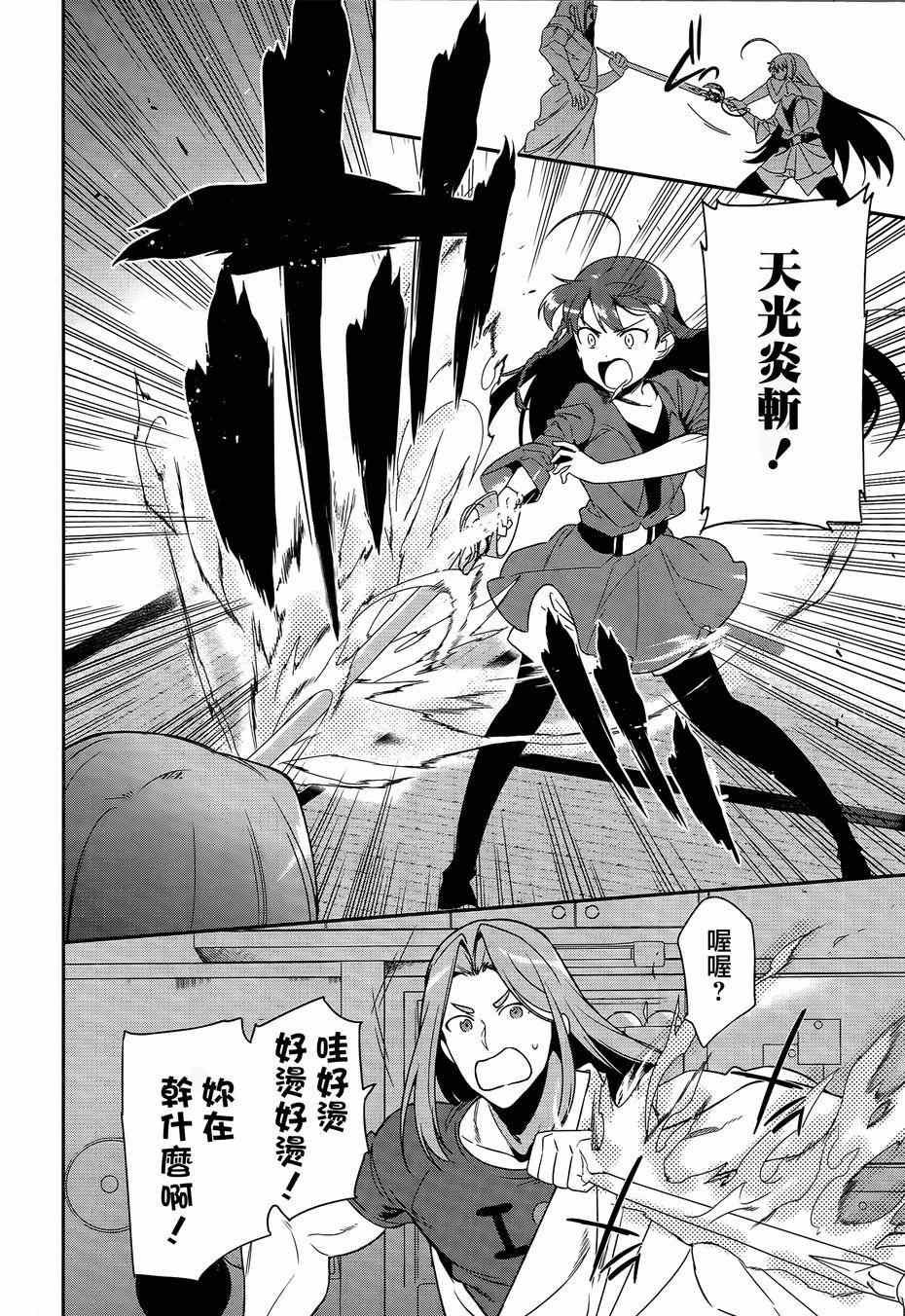 第35话 勇者、宣言了要自己完成自己的事情