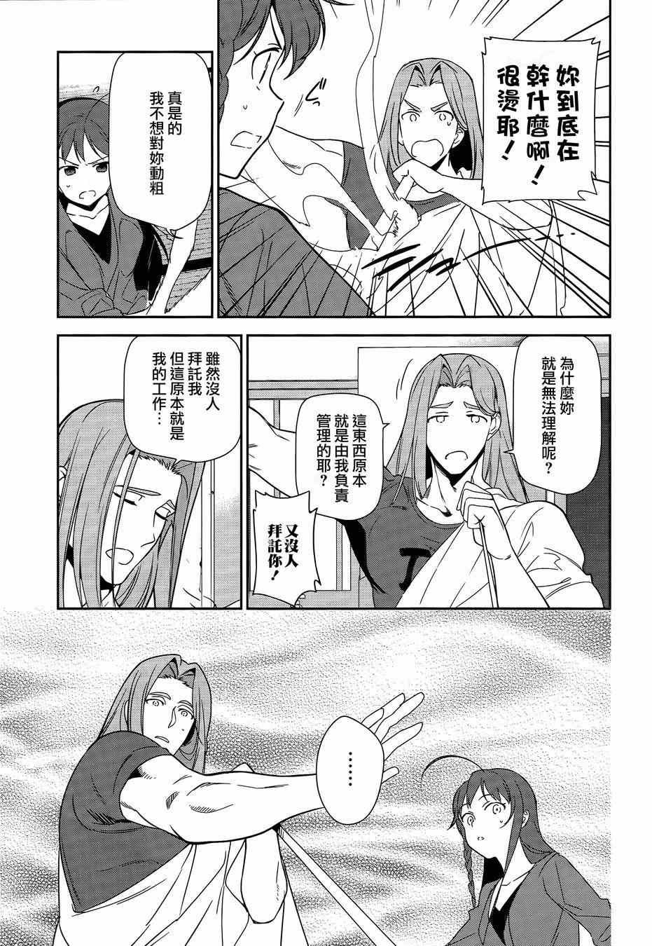 第35话 勇者、宣言了要自己完成自己的事情