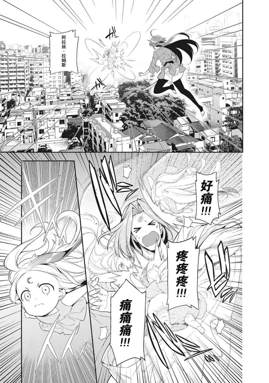 第36话 勇者、赶走不速之客吧