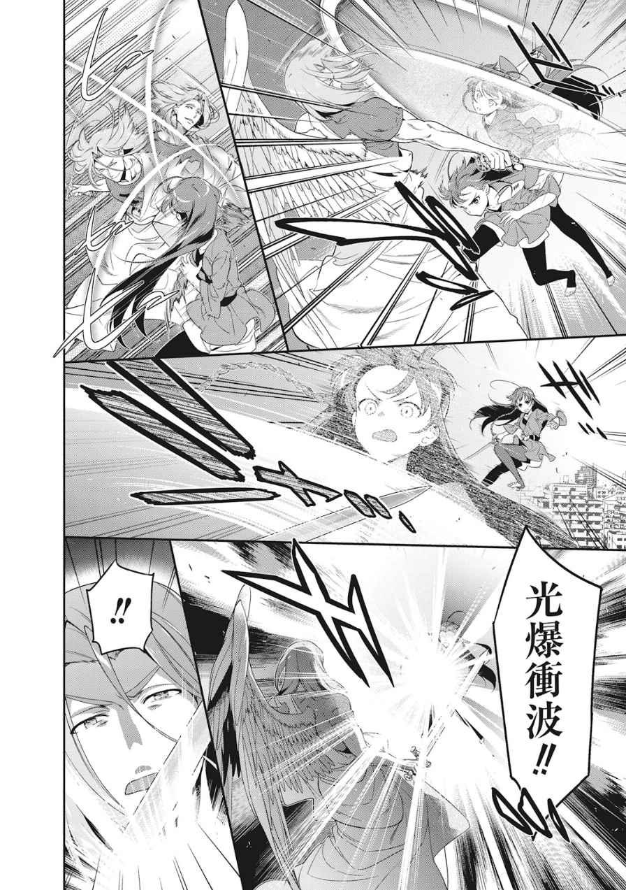 第36话 勇者、赶走不速之客吧
