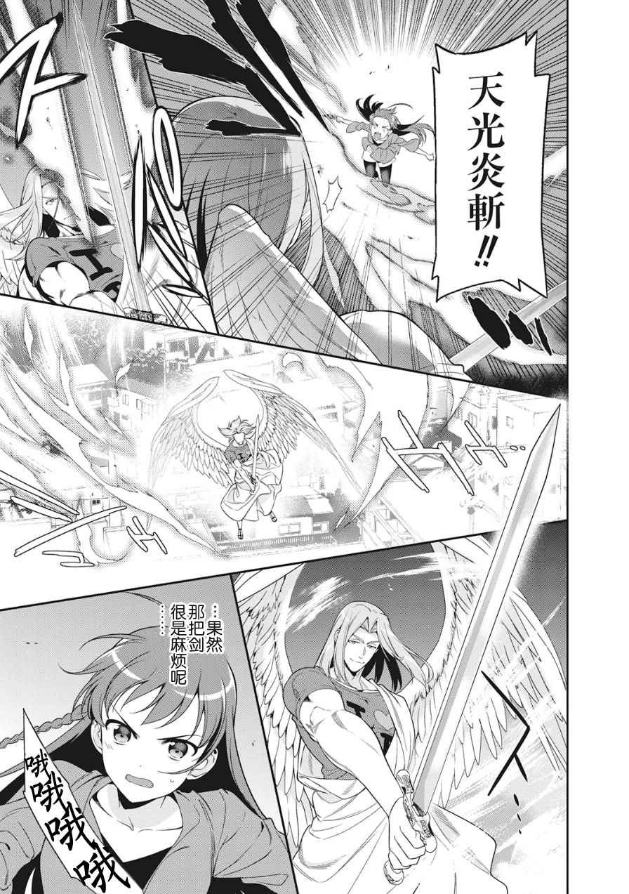 第36话 勇者、赶走不速之客吧