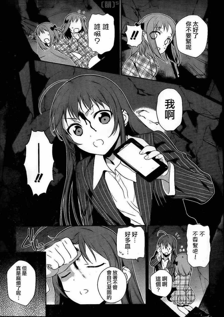 第4话 魔王和勇者、被关了起来