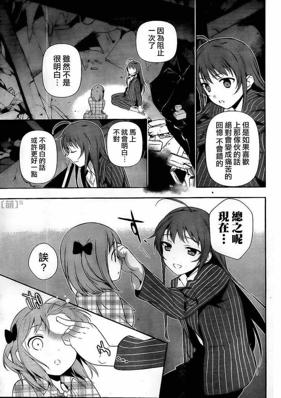 第4话 魔王和勇者、被关了起来