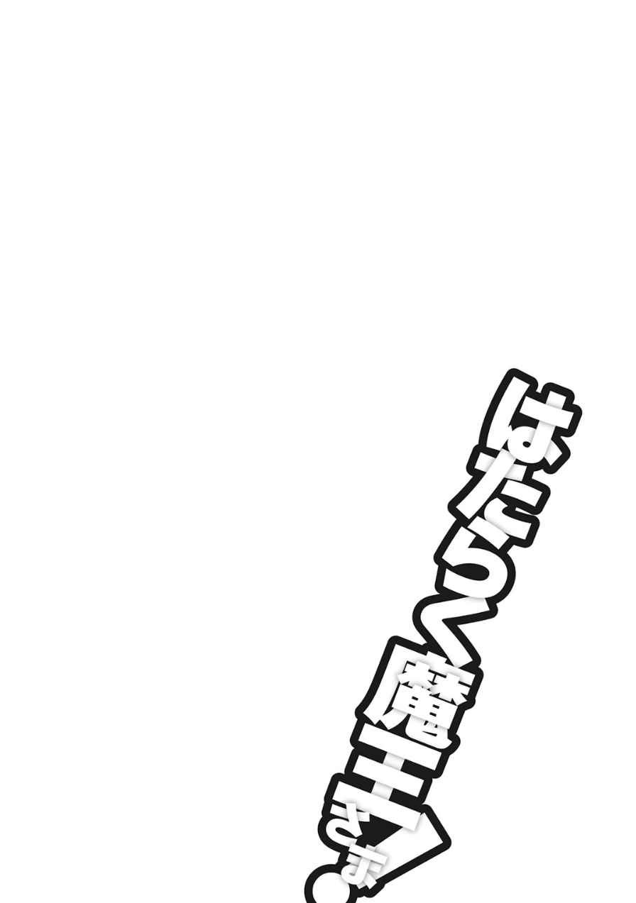 第37话 魔王、体会到失去重要东西的心情