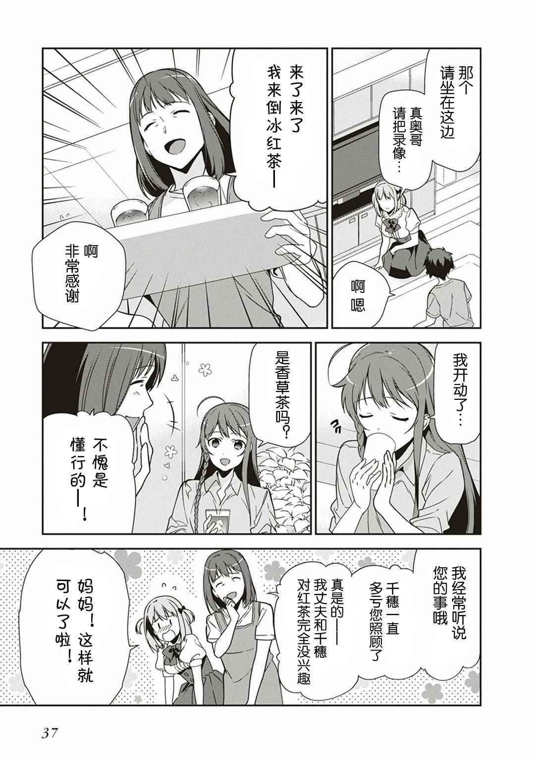 第39话 魔王 被介绍了工作
