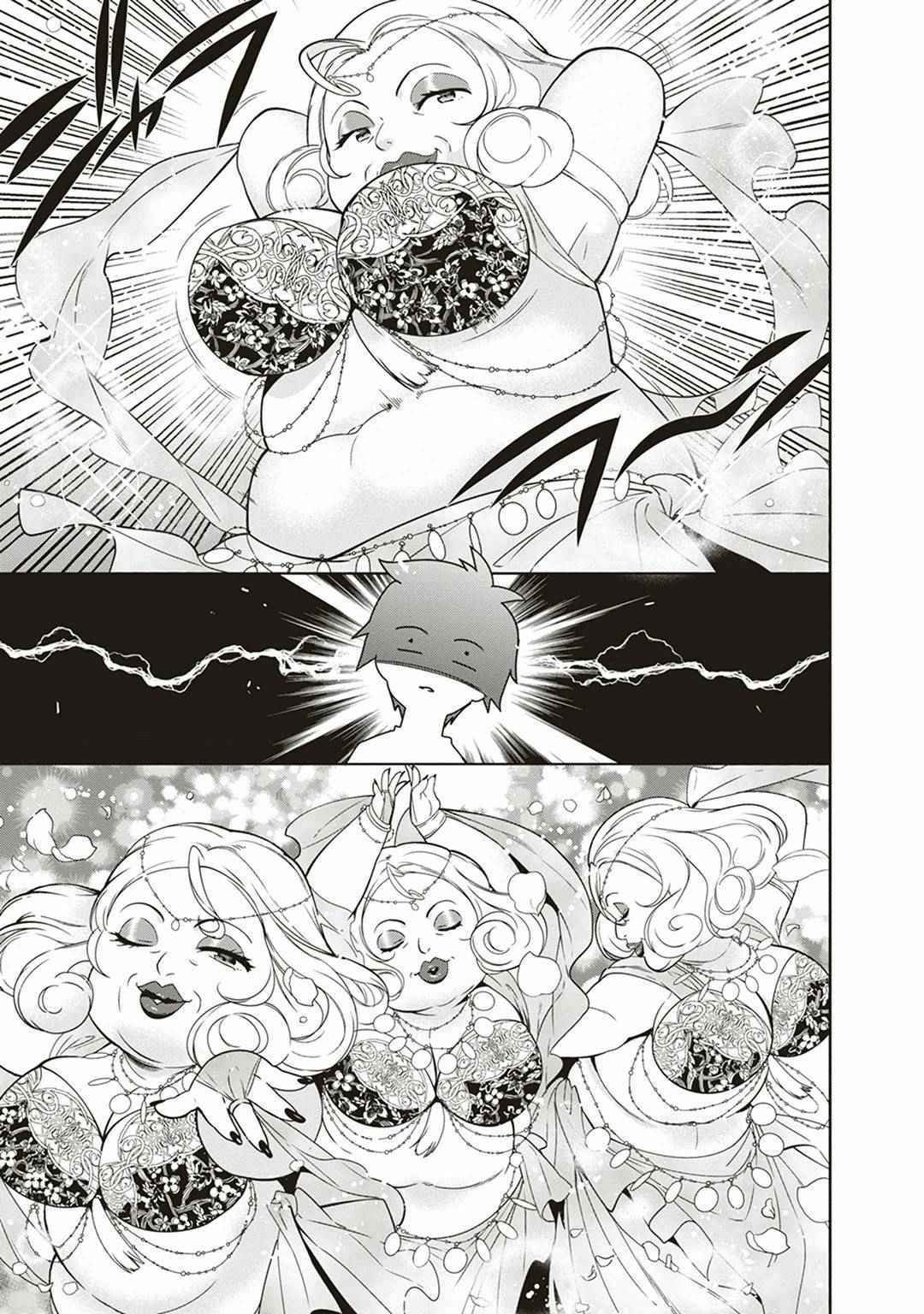 第39话 魔王 被介绍了工作