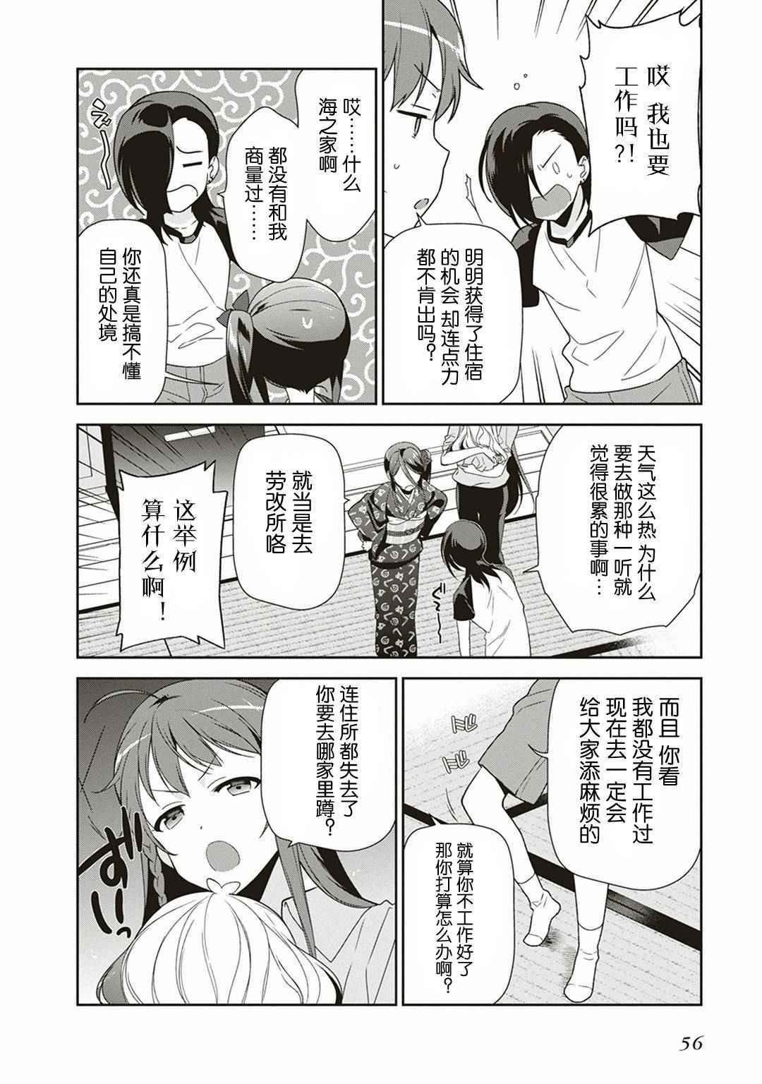 第39话 魔王 被介绍了工作
