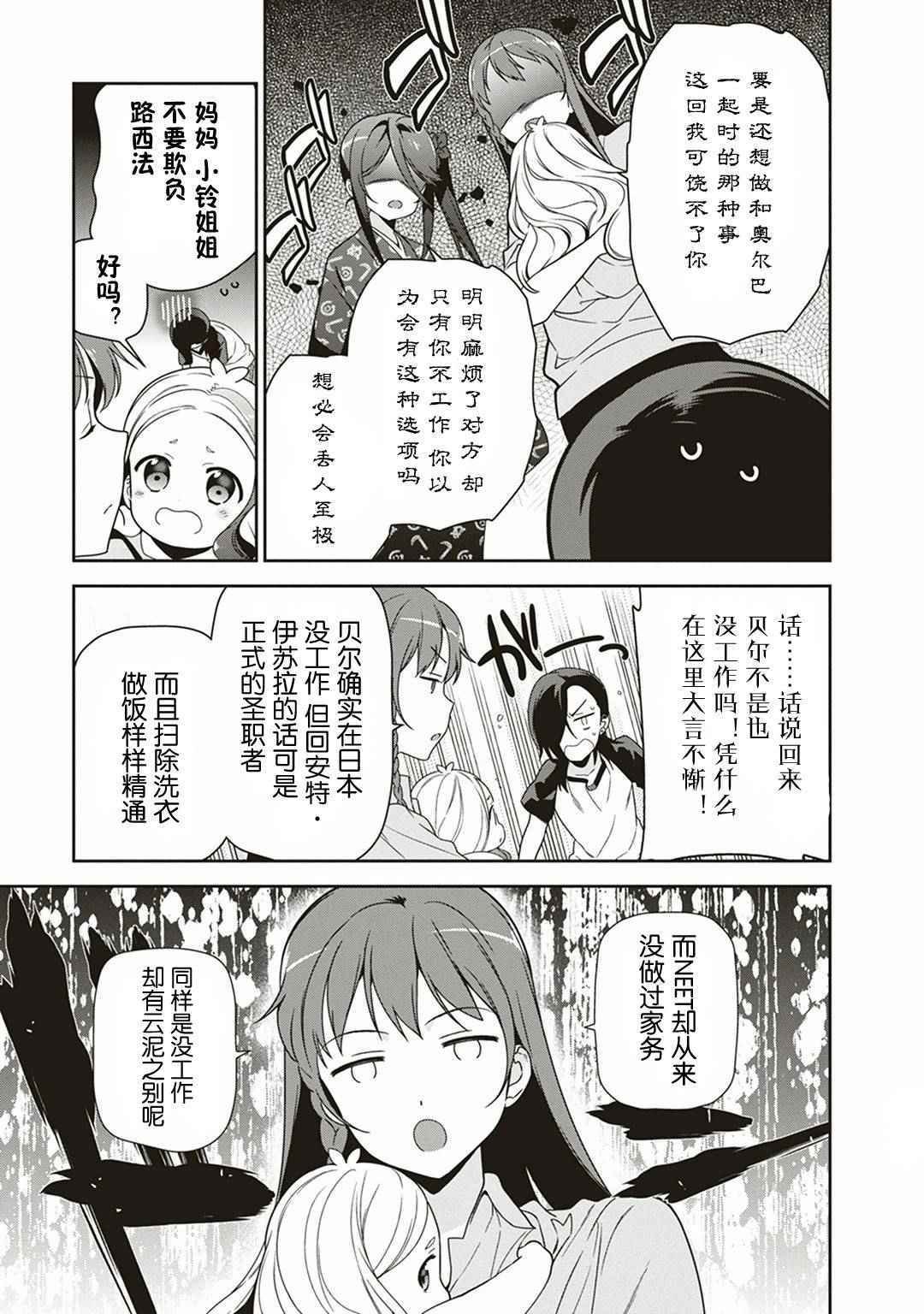 第39话 魔王 被介绍了工作