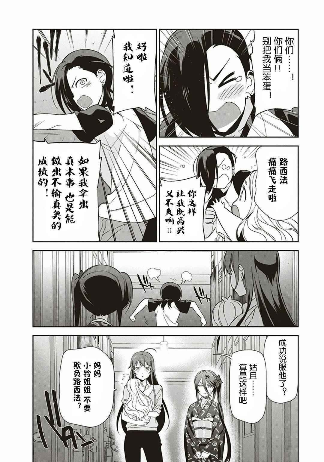 第39话 魔王 被介绍了工作