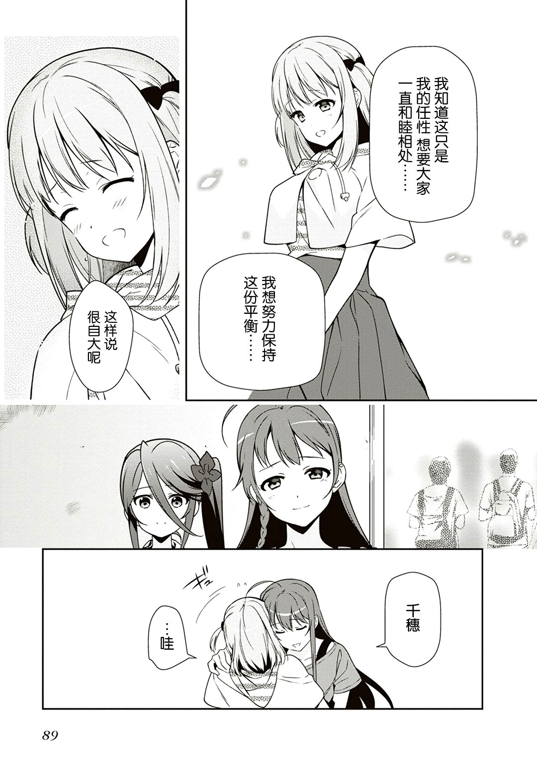 第40话 魔王 在新职位就任