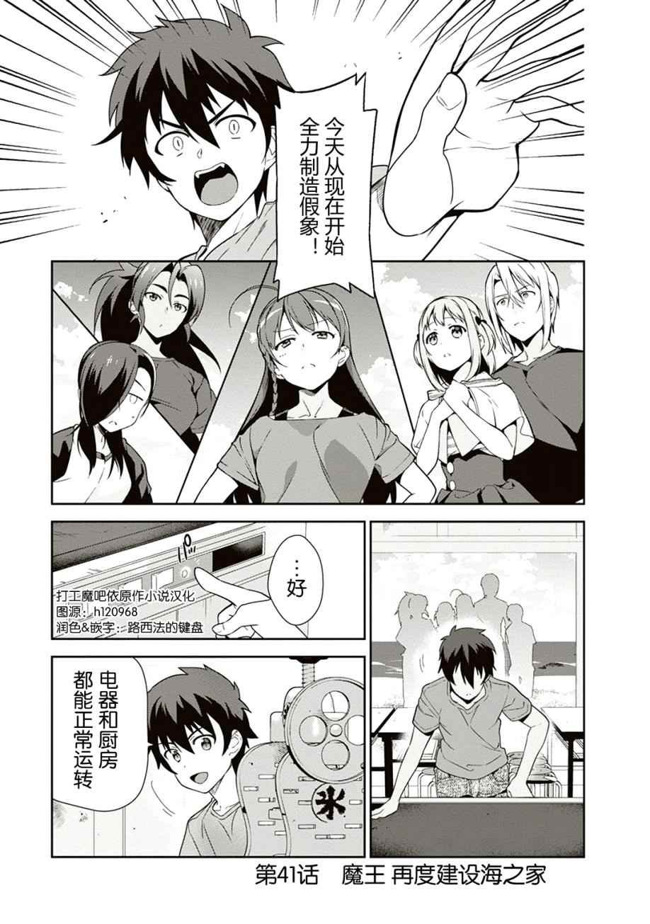 第41话