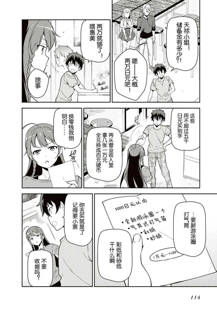 第41话