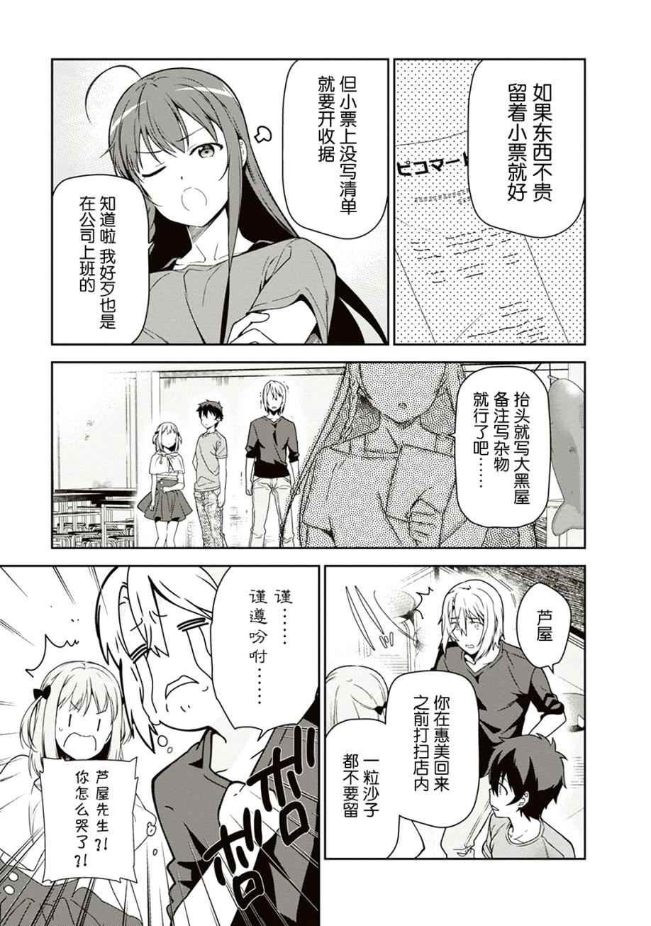 第41话
