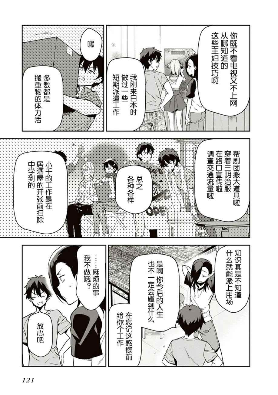 第41话
