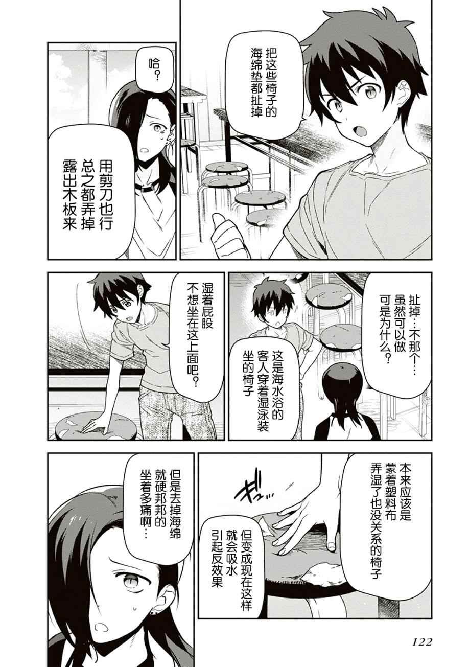 第41话