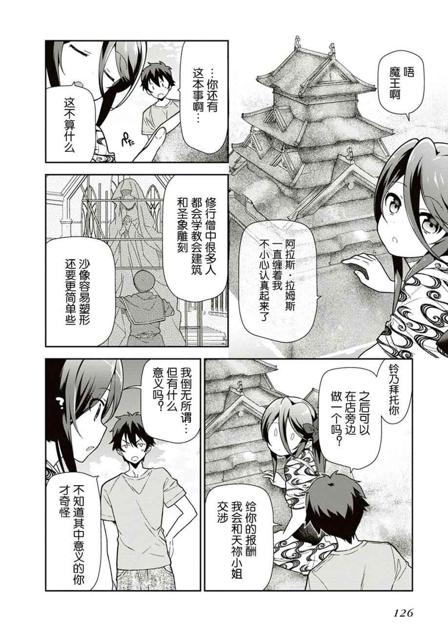 第41话