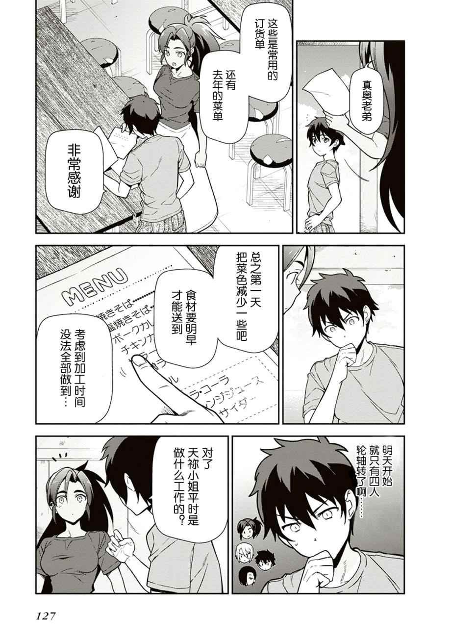 第41话