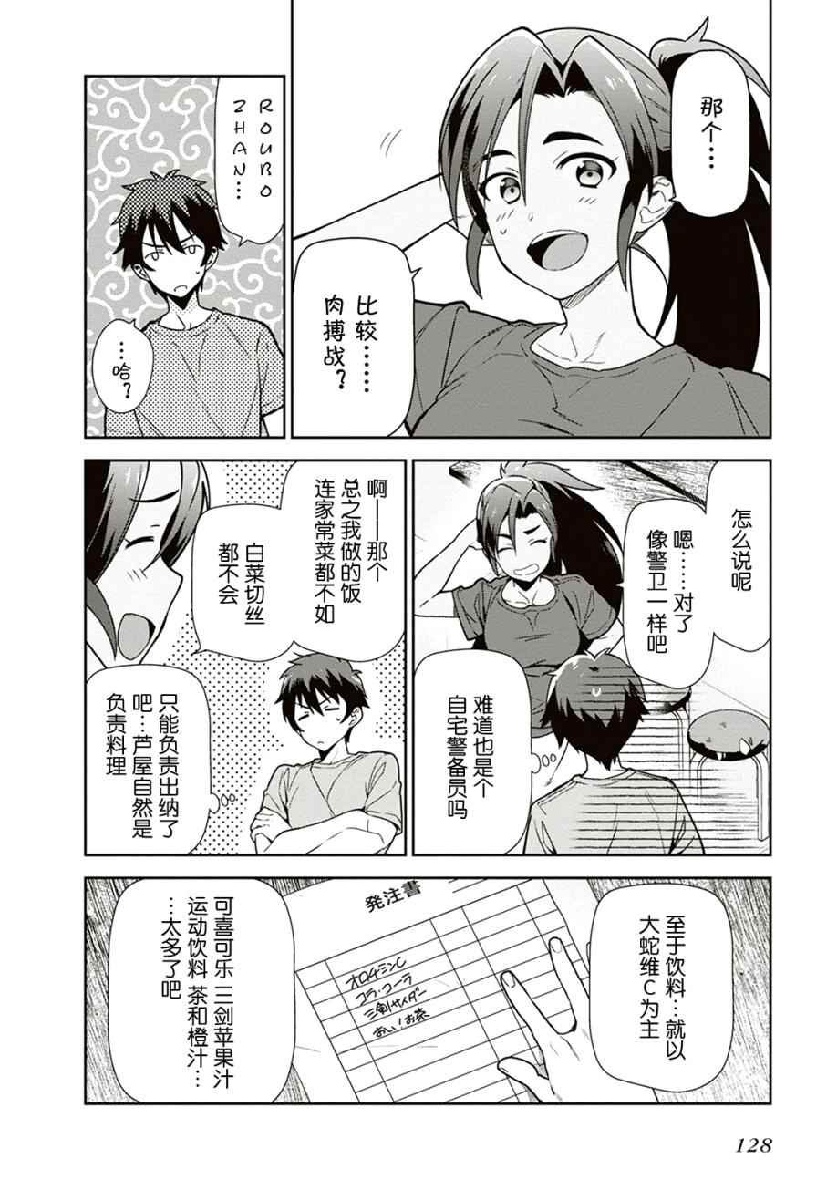 第41话