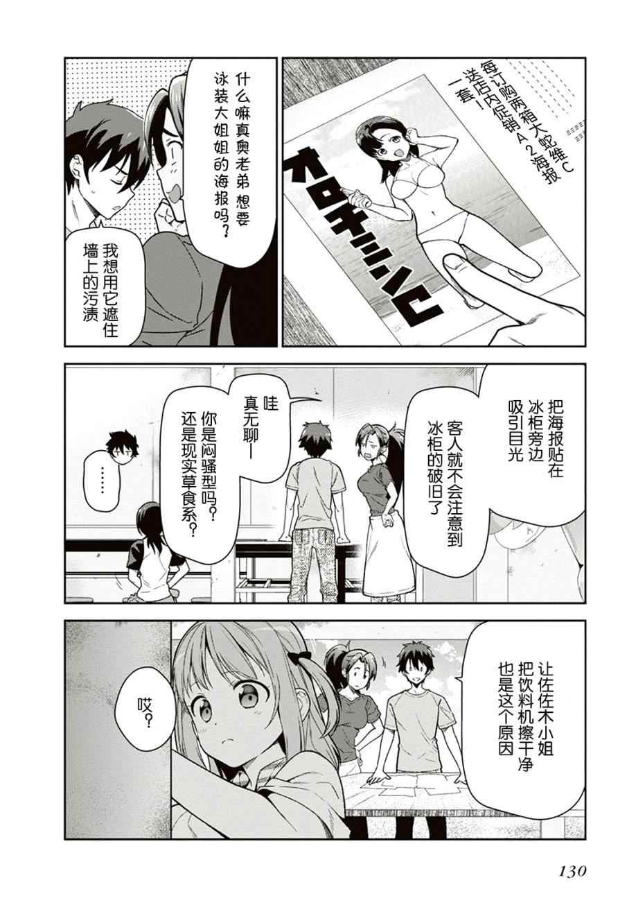 第41话