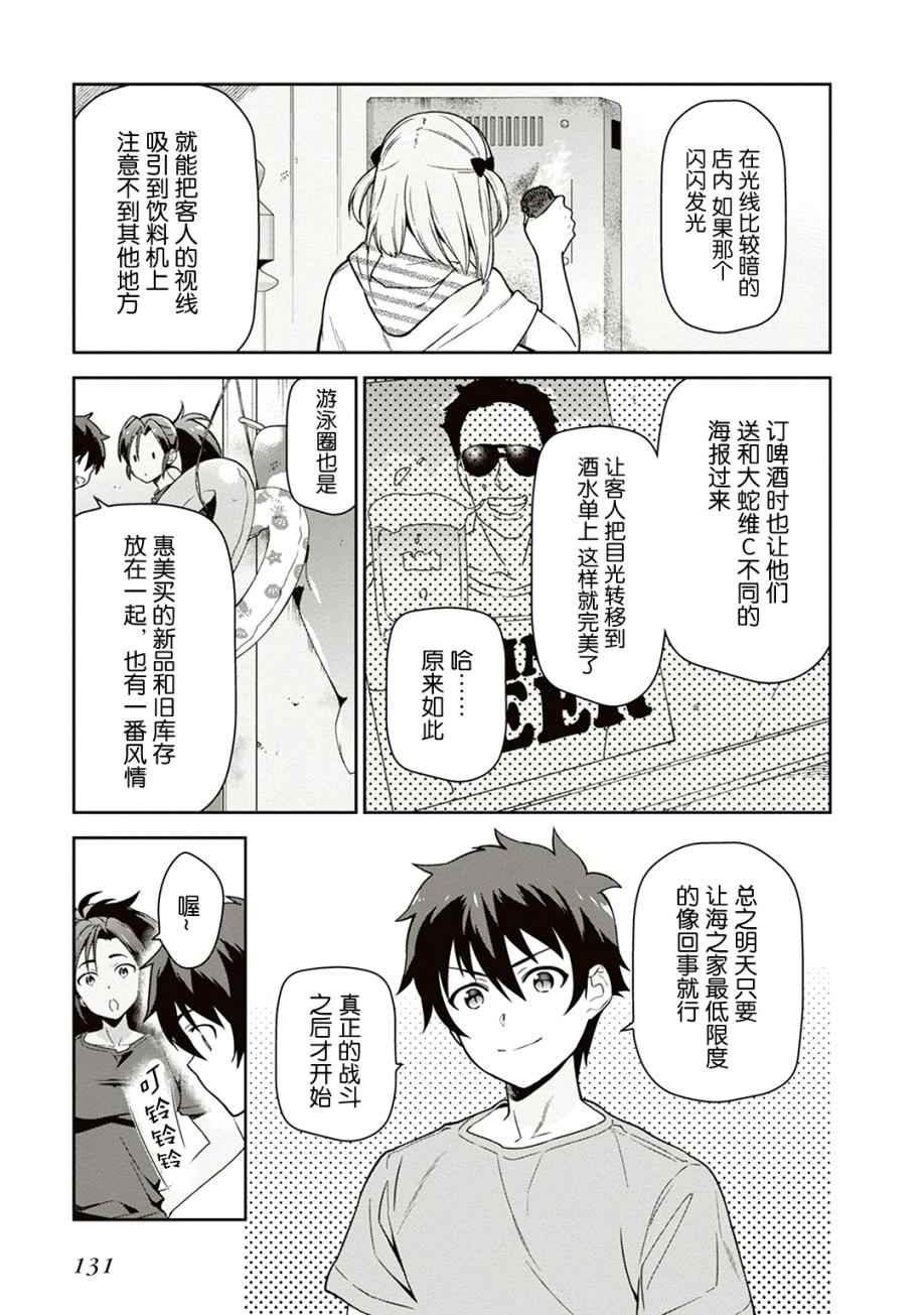 第41话