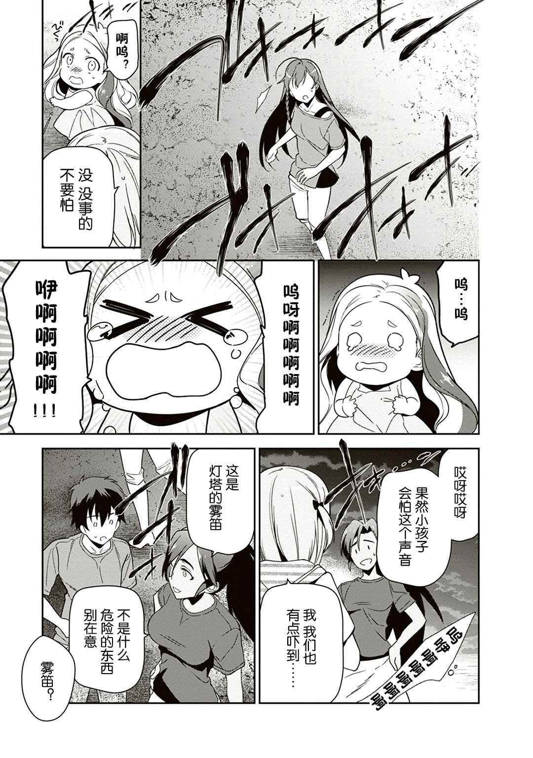 第42话 魔王 在君兵海岸与未曾预料者见面