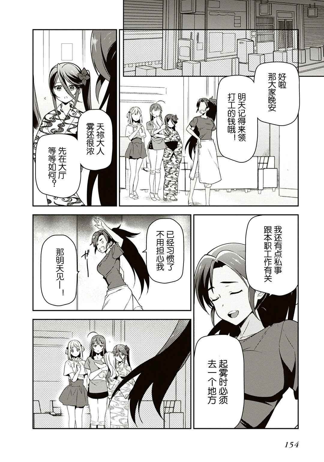 第42话 魔王 在君兵海岸与未曾预料者见面