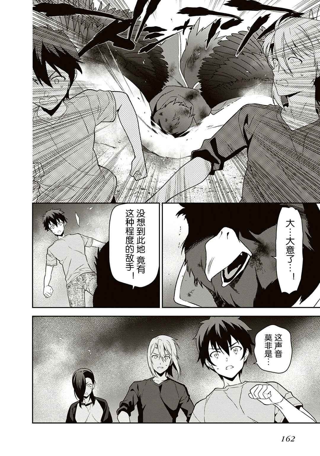 第42话 魔王 在君兵海岸与未曾预料者见面