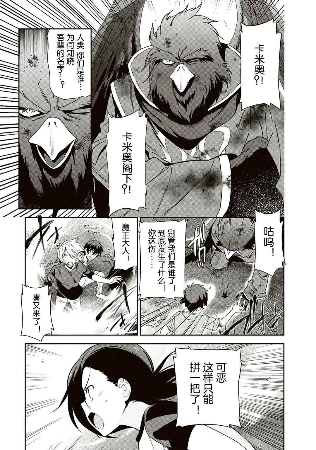 第42话 魔王 在君兵海岸与未曾预料者见面