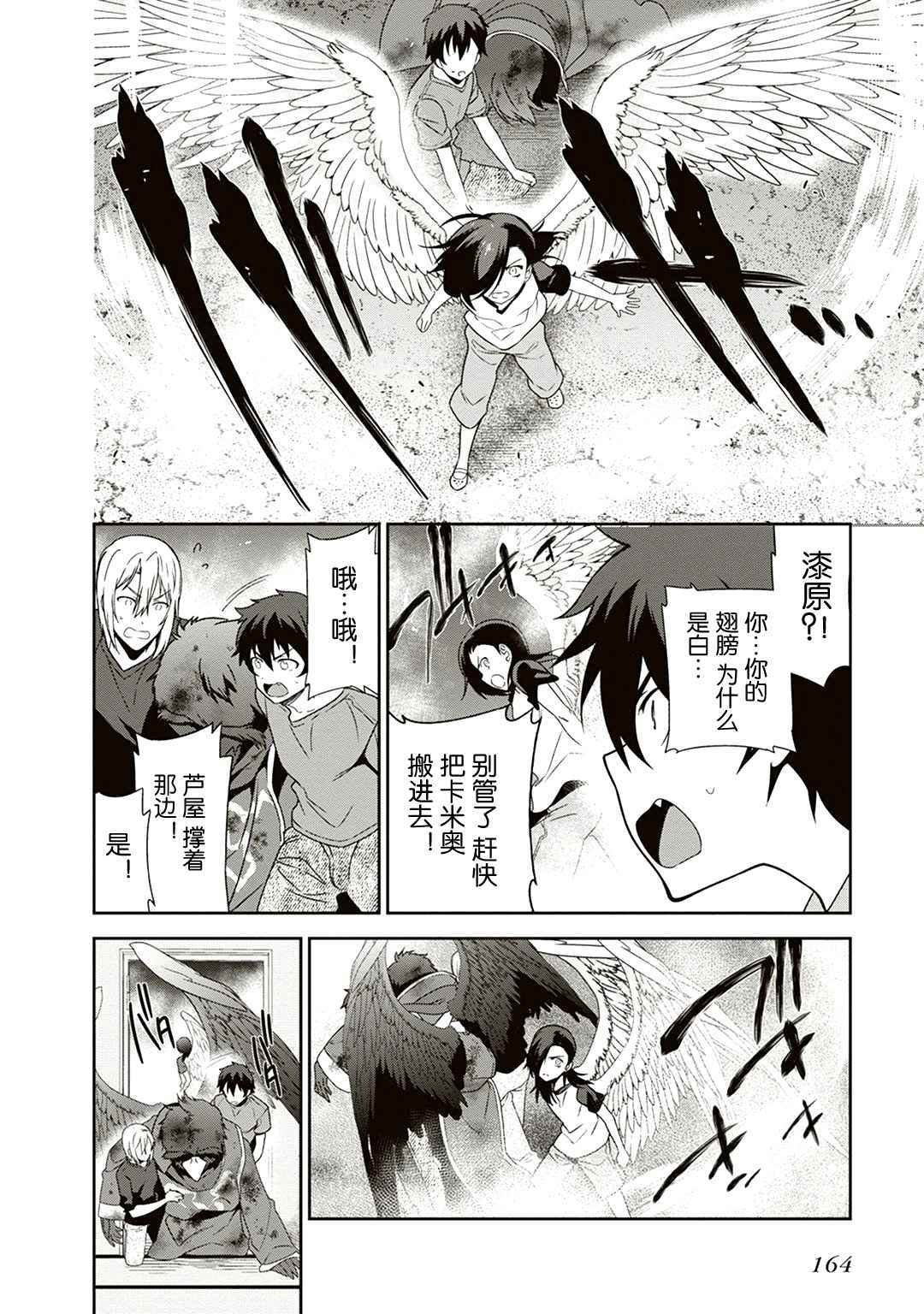 第42话 魔王 在君兵海岸与未曾预料者见面
