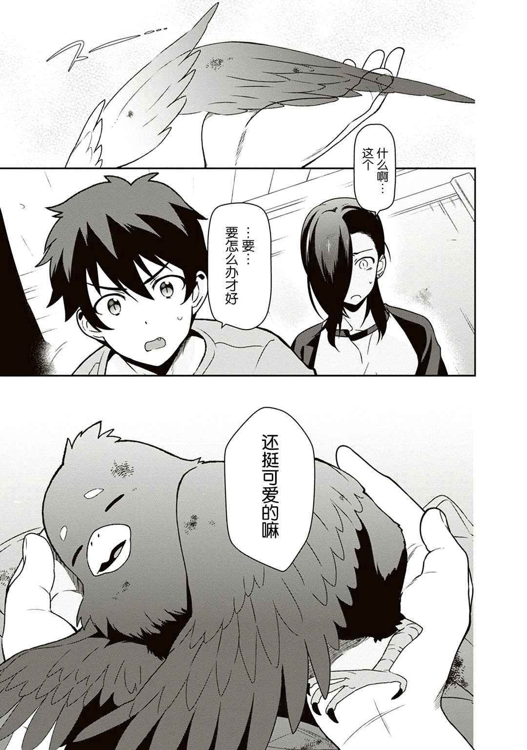 第42话 魔王 在君兵海岸与未曾预料者见面