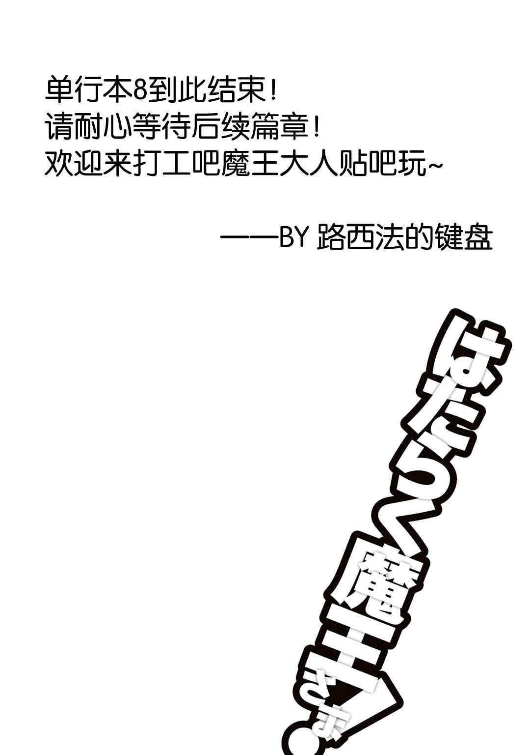 第42话 魔王 在君兵海岸与未曾预料者见面