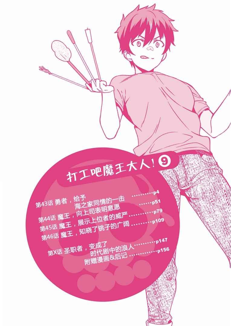 第43话
