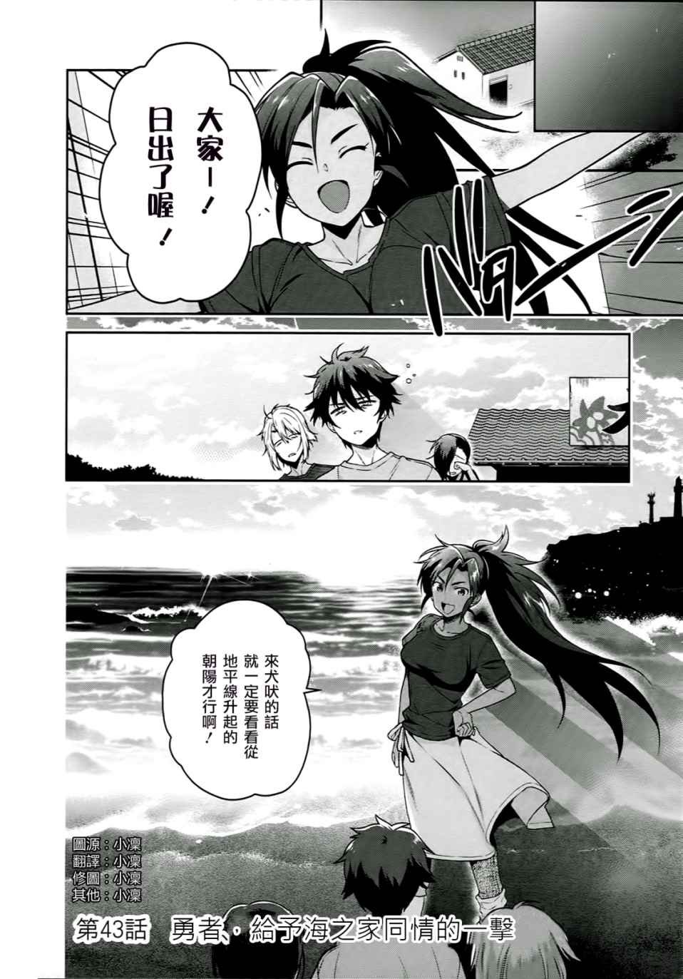 第43话