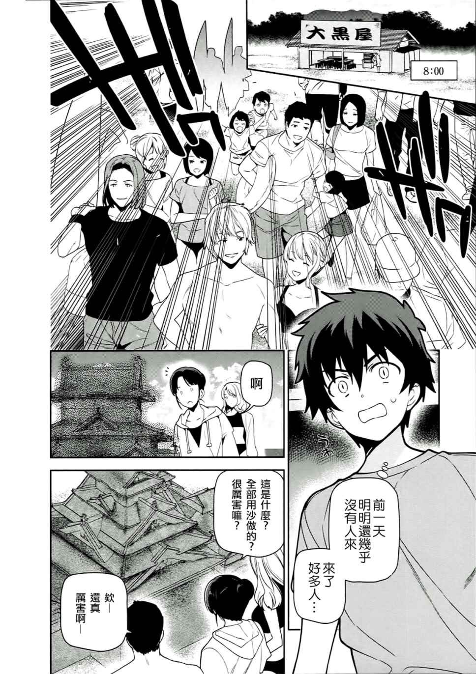第43话