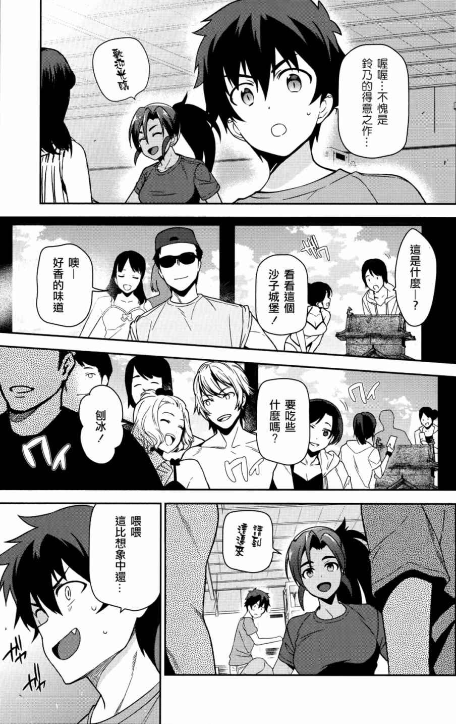 第43话